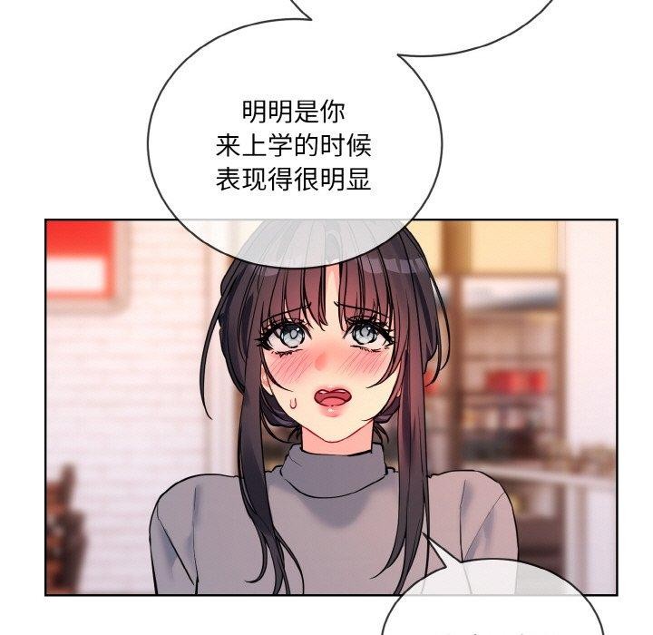 [韩国漫画] 撕开冰山女神的面具 剧情,OL#[128P]-23