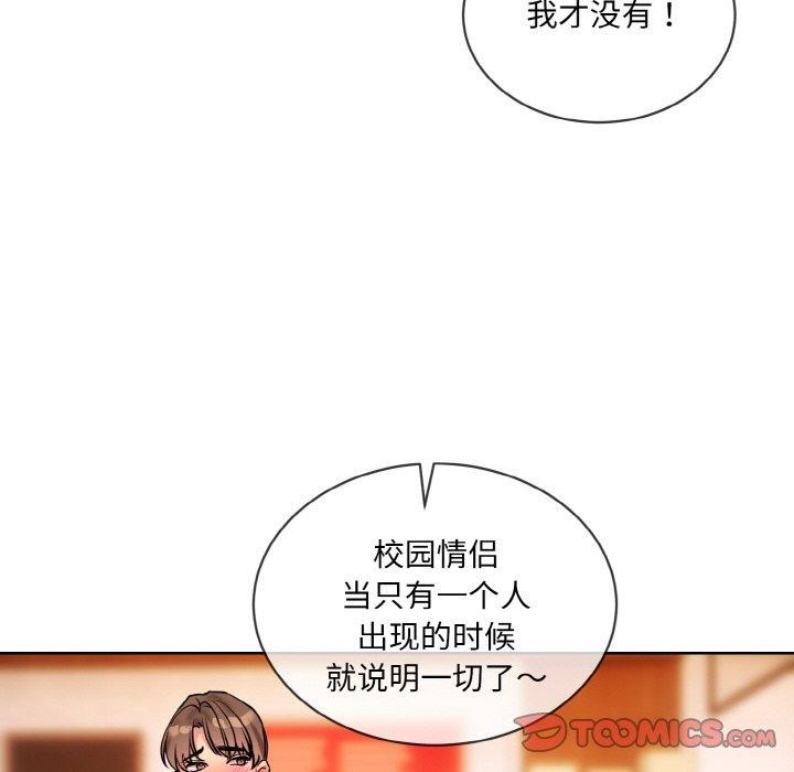 [韩国漫画] 撕开冰山女神的面具 剧情,OL#[128P]-24