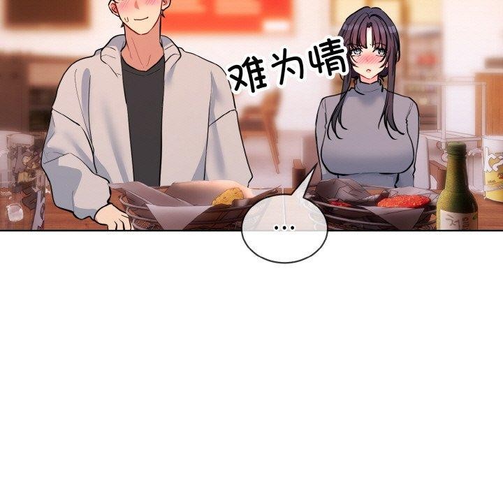 [韩国漫画] 撕开冰山女神的面具 剧情,OL#[128P]-25