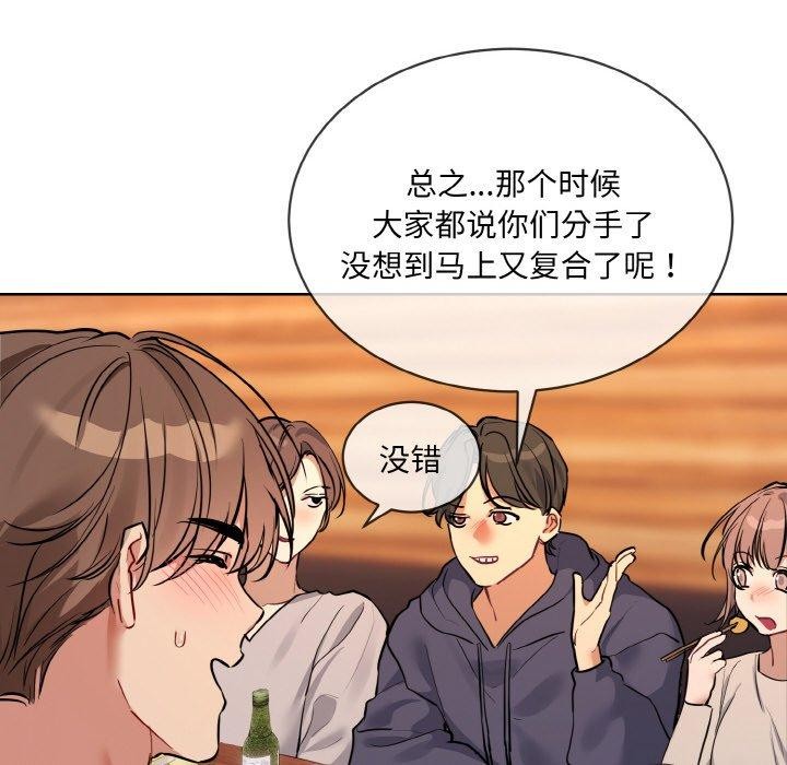 [韩国漫画] 撕开冰山女神的面具 剧情,OL#[128P]-26