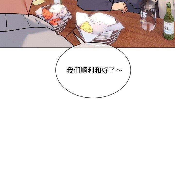 [韩国漫画] 撕开冰山女神的面具 剧情,OL#[128P]-27