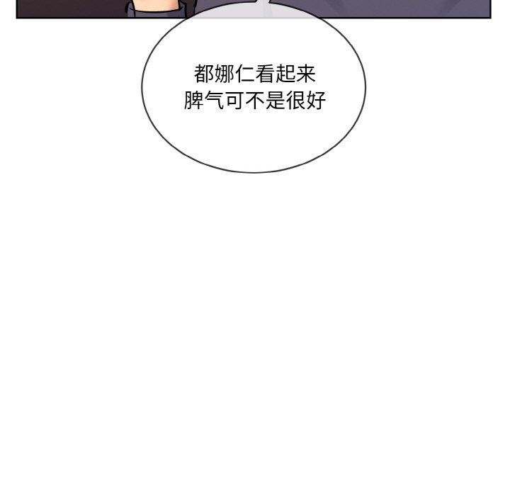 [韩国漫画] 撕开冰山女神的面具 剧情,OL#[128P]-29