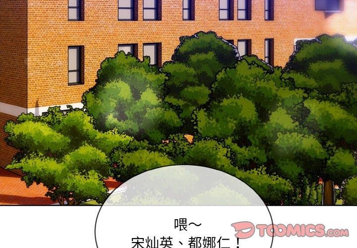 [韩国漫画] 撕开冰山女神的面具 剧情,OL#[128P]-3