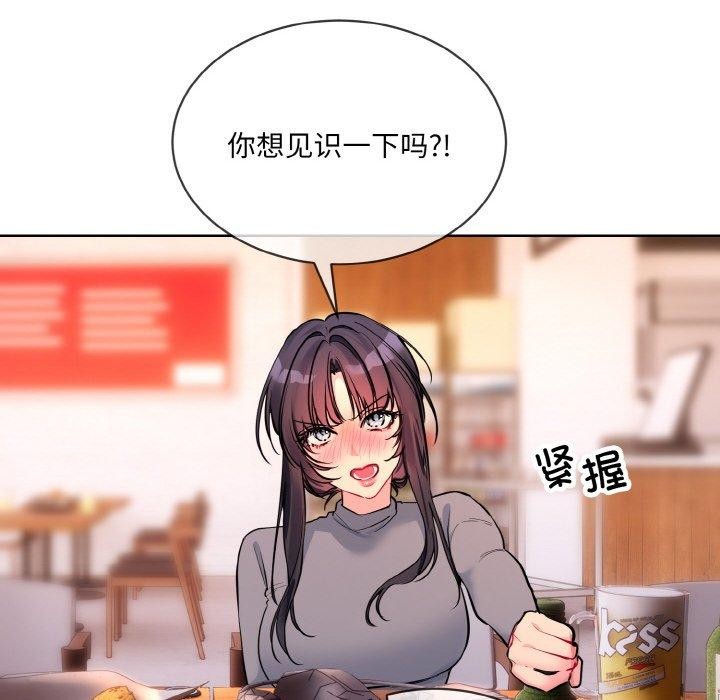 [韩国漫画] 撕开冰山女神的面具 剧情,OL#[128P]-30