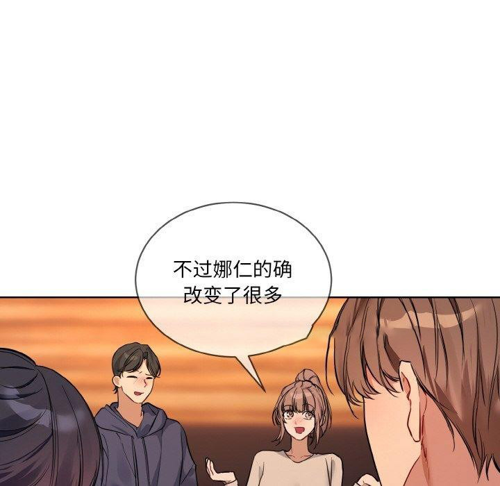 [韩国漫画] 撕开冰山女神的面具 剧情,OL#[128P]-32