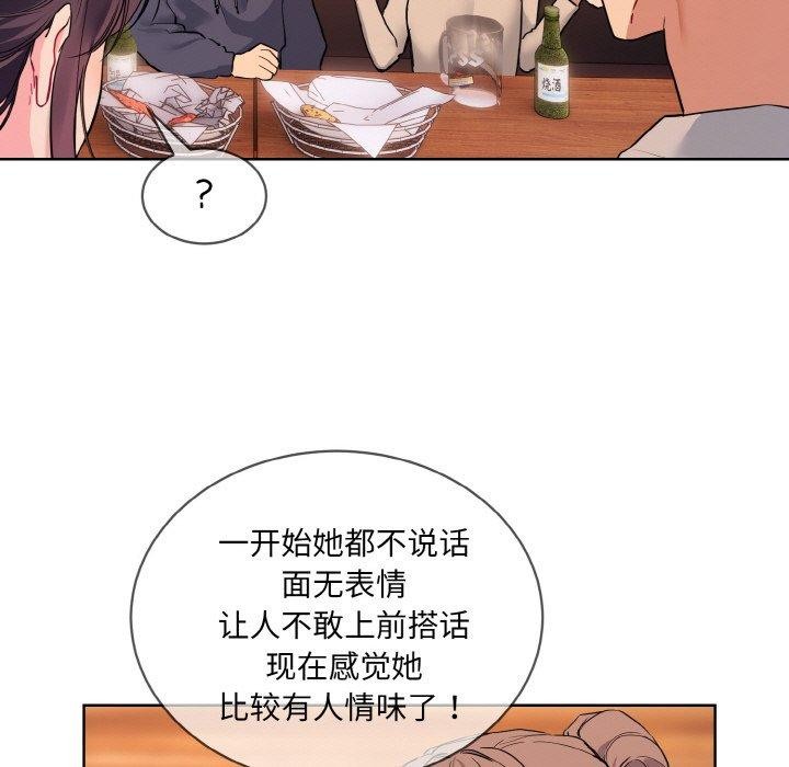 [韩国漫画] 撕开冰山女神的面具 剧情,OL#[128P]-33