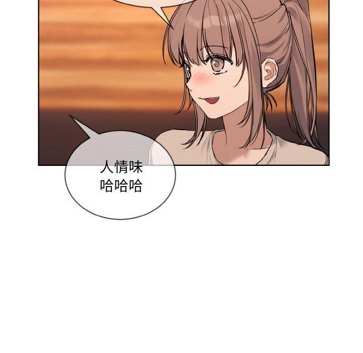 [韩国漫画] 撕开冰山女神的面具 剧情,OL#[128P]-34