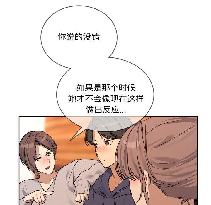 [韩国漫画] 撕开冰山女神的面具 剧情,OL#[128P]-35