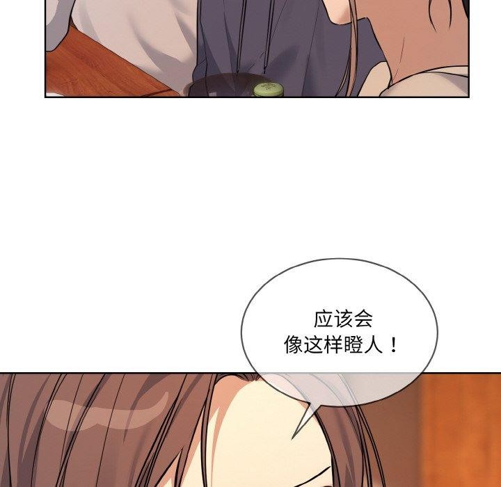 [韩国漫画] 撕开冰山女神的面具 剧情,OL#[128P]-36