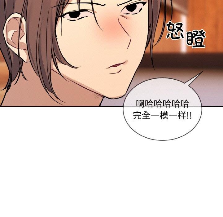 [韩国漫画] 撕开冰山女神的面具 剧情,OL#[128P]-37
