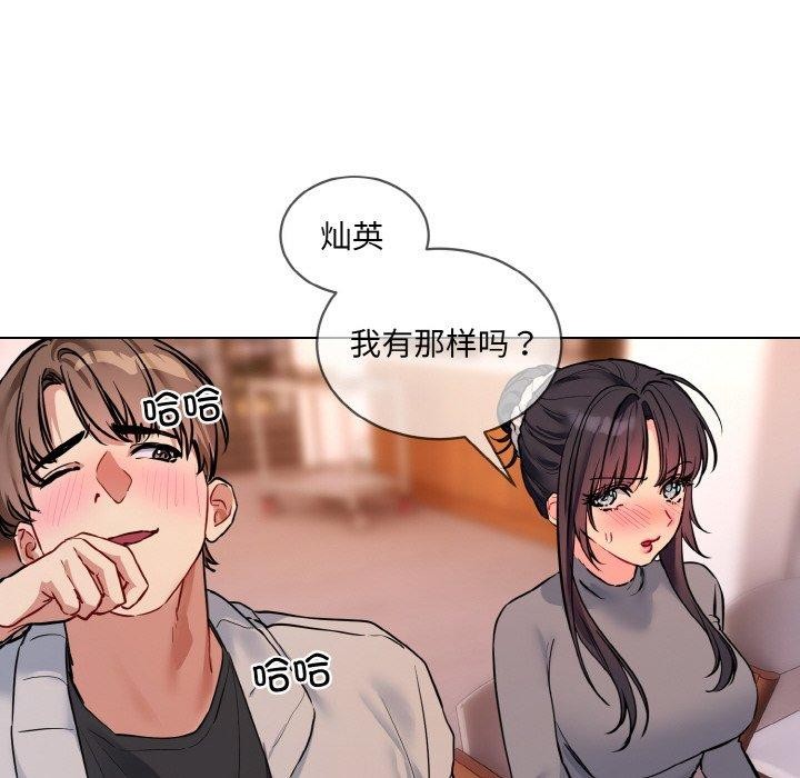 [韩国漫画] 撕开冰山女神的面具 剧情,OL#[128P]-38