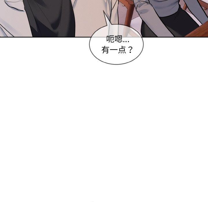 [韩国漫画] 撕开冰山女神的面具 剧情,OL#[128P]-39