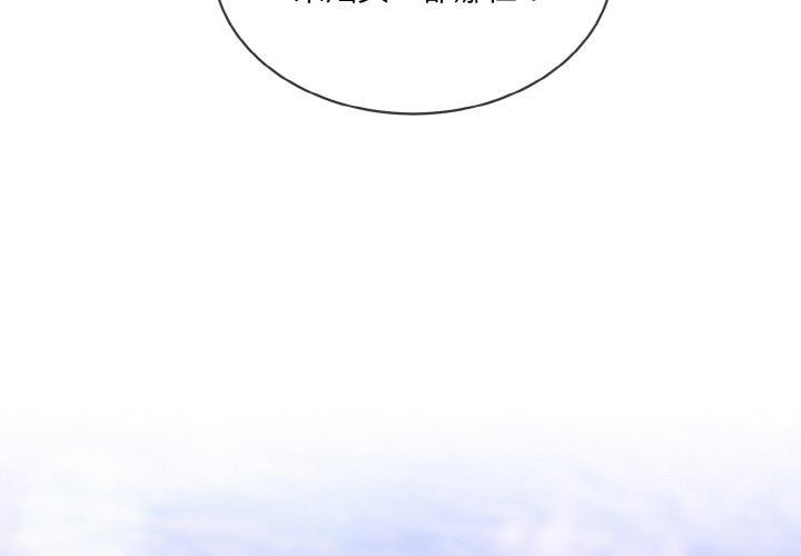 [韩国漫画] 撕开冰山女神的面具 剧情,OL#[128P]-4