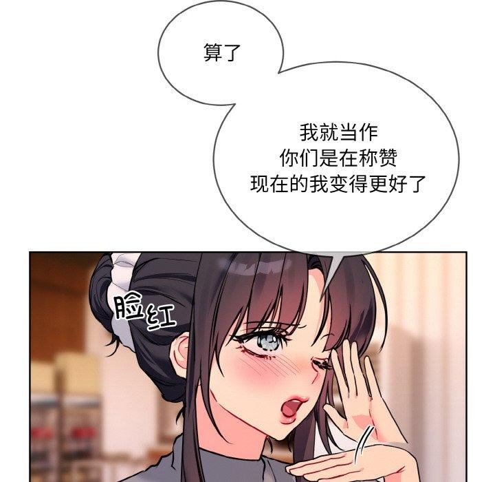 [韩国漫画] 撕开冰山女神的面具 剧情,OL#[128P]-40