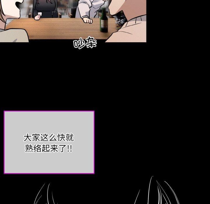 [韩国漫画] 撕开冰山女神的面具 剧情,OL#[128P]-47