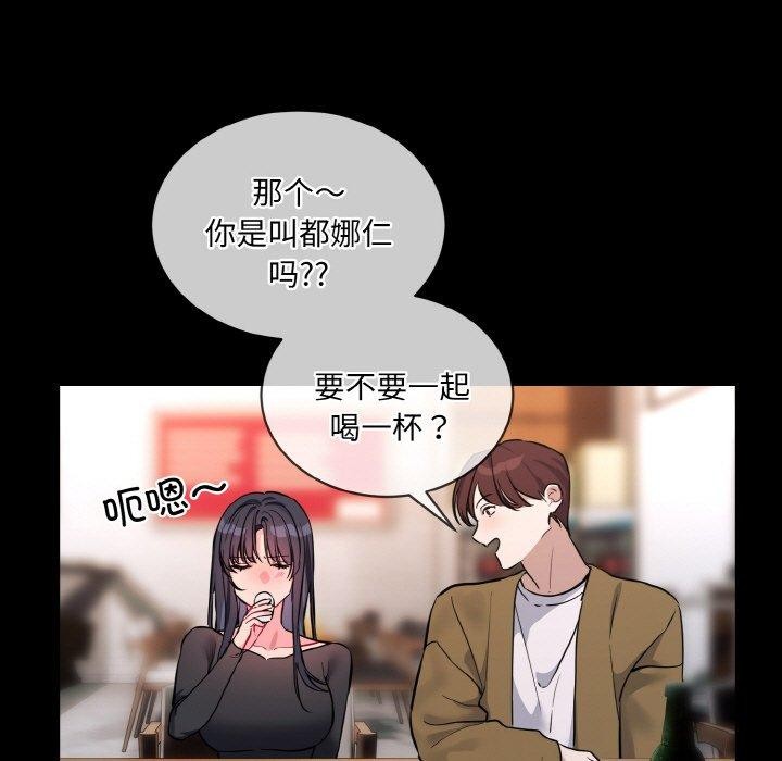 [韩国漫画] 撕开冰山女神的面具 剧情,OL#[128P]-49