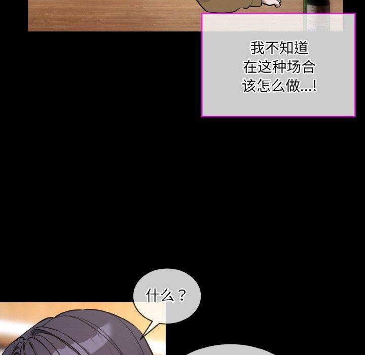 [韩国漫画] 撕开冰山女神的面具 剧情,OL#[128P]-50