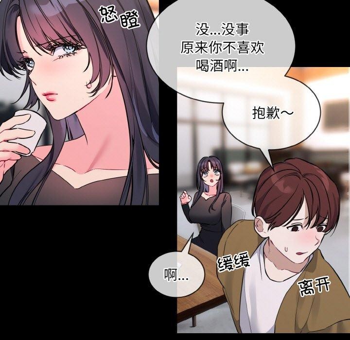 [韩国漫画] 撕开冰山女神的面具 剧情,OL#[128P]-51