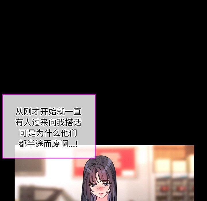 [韩国漫画] 撕开冰山女神的面具 剧情,OL#[128P]-52