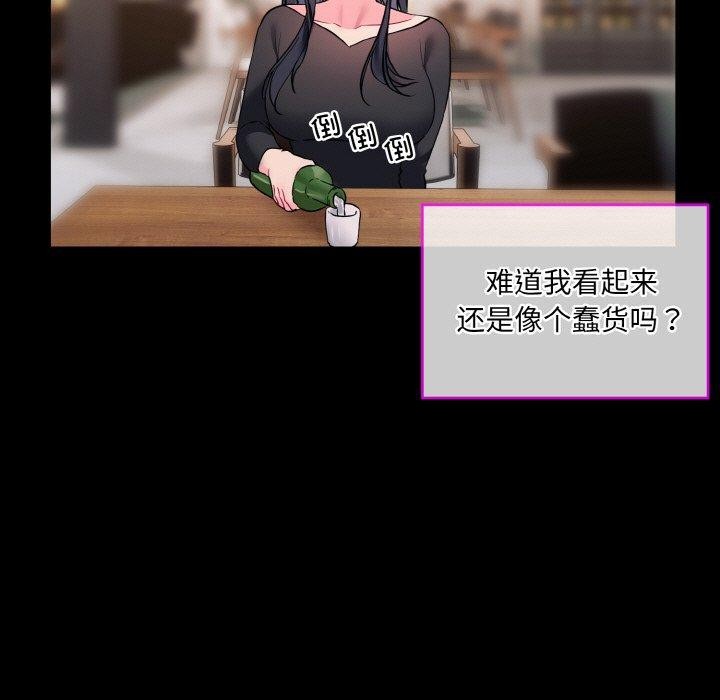 [韩国漫画] 撕开冰山女神的面具 剧情,OL#[128P]-53