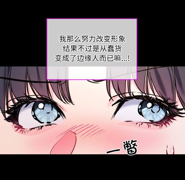 [韩国漫画] 撕开冰山女神的面具 剧情,OL#[128P]-54
