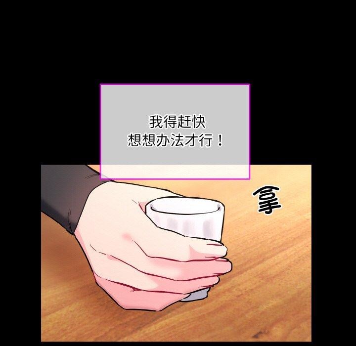 [韩国漫画] 撕开冰山女神的面具 剧情,OL#[128P]-55