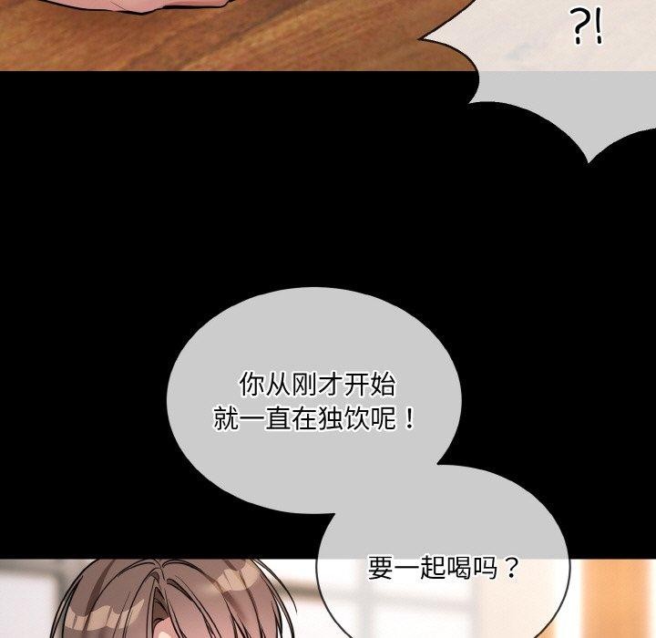 [韩国漫画] 撕开冰山女神的面具 剧情,OL#[128P]-57