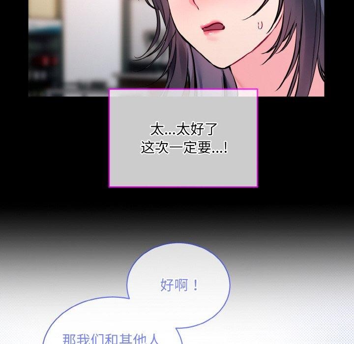 [韩国漫画] 撕开冰山女神的面具 剧情,OL#[128P]-60