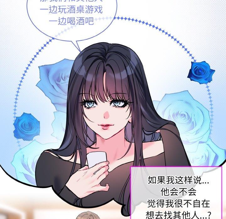 [韩国漫画] 撕开冰山女神的面具 剧情,OL#[128P]-61