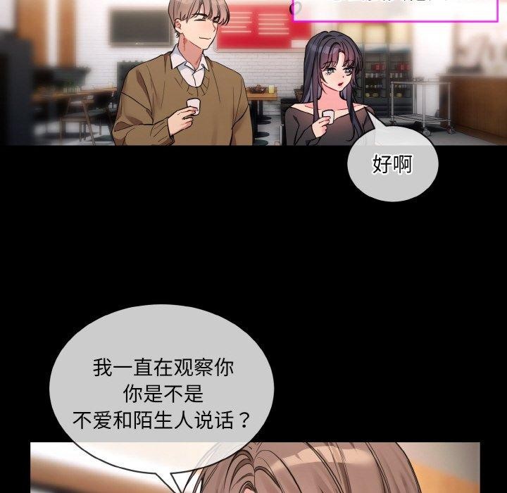 [韩国漫画] 撕开冰山女神的面具 剧情,OL#[128P]-62