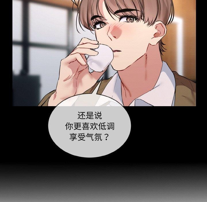 [韩国漫画] 撕开冰山女神的面具 剧情,OL#[128P]-63