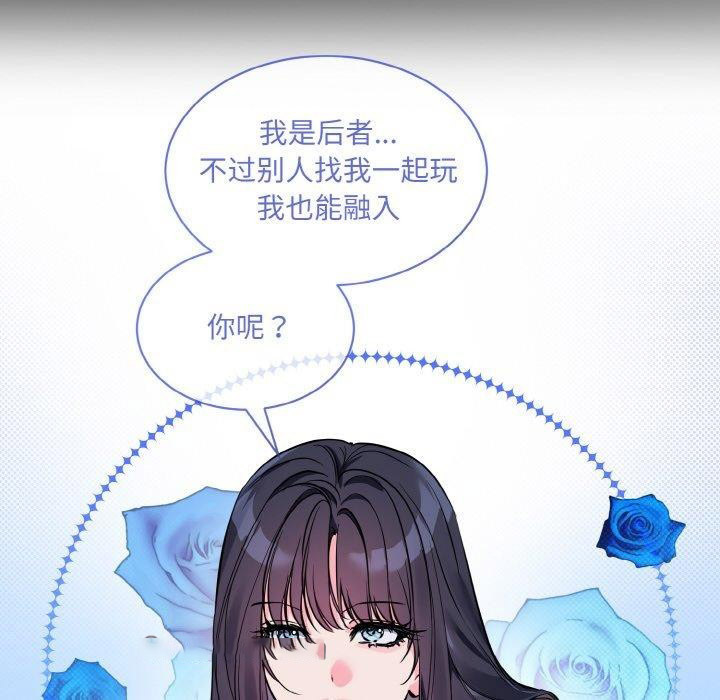 [韩国漫画] 撕开冰山女神的面具 剧情,OL#[128P]-64