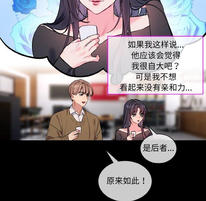 [韩国漫画] 撕开冰山女神的面具 剧情,OL#[128P]-65