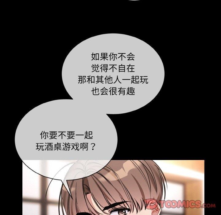 [韩国漫画] 撕开冰山女神的面具 剧情,OL#[128P]-66