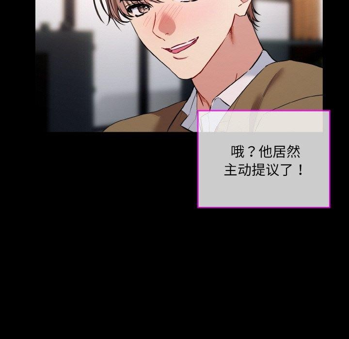 [韩国漫画] 撕开冰山女神的面具 剧情,OL#[128P]-67