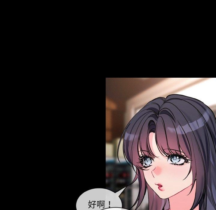 [韩国漫画] 撕开冰山女神的面具 剧情,OL#[128P]-68