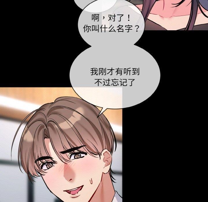 [韩国漫画] 撕开冰山女神的面具 剧情,OL#[128P]-69
