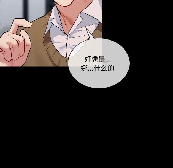 [韩国漫画] 撕开冰山女神的面具 剧情,OL#[128P]-70