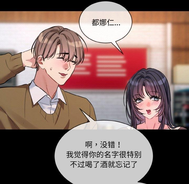 [韩国漫画] 撕开冰山女神的面具 剧情,OL#[128P]-71