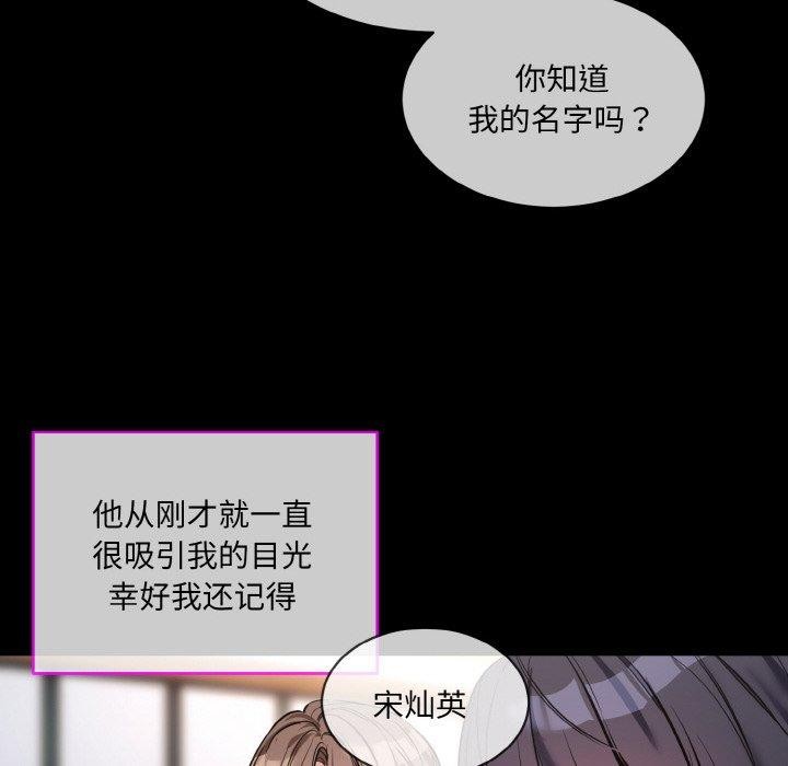 [韩国漫画] 撕开冰山女神的面具 剧情,OL#[128P]-72