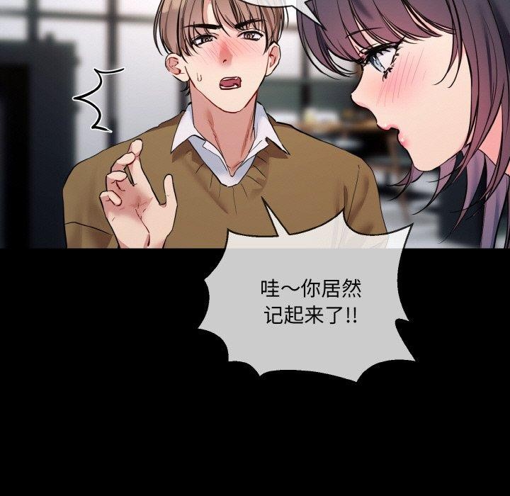 [韩国漫画] 撕开冰山女神的面具 剧情,OL#[128P]-73