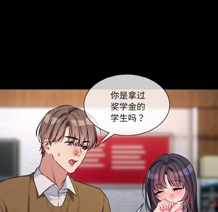 [韩国漫画] 撕开冰山女神的面具 剧情,OL#[128P]-74