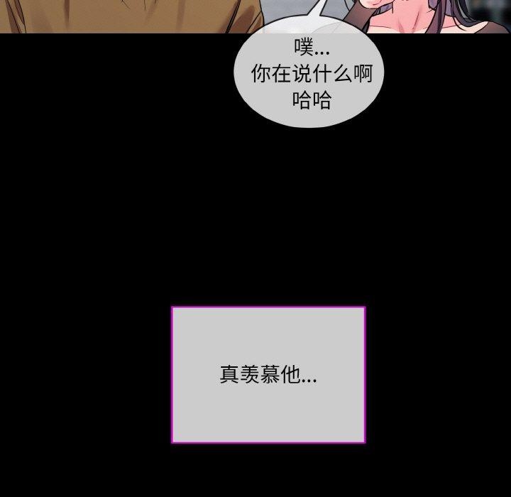 [韩国漫画] 撕开冰山女神的面具 剧情,OL#[128P]-75
