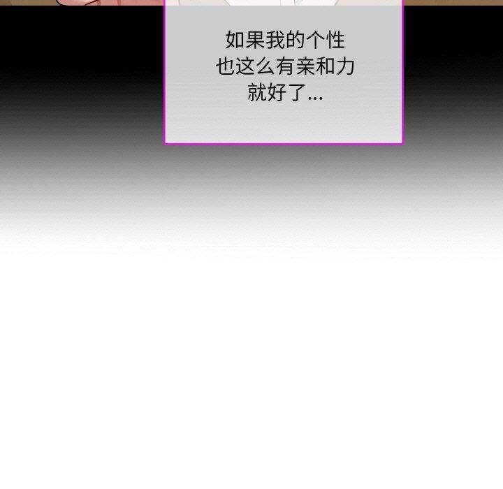 [韩国漫画] 撕开冰山女神的面具 剧情,OL#[128P]-77