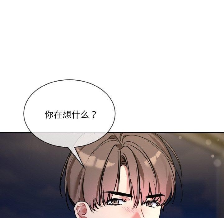 [韩国漫画] 撕开冰山女神的面具 剧情,OL#[128P]-78