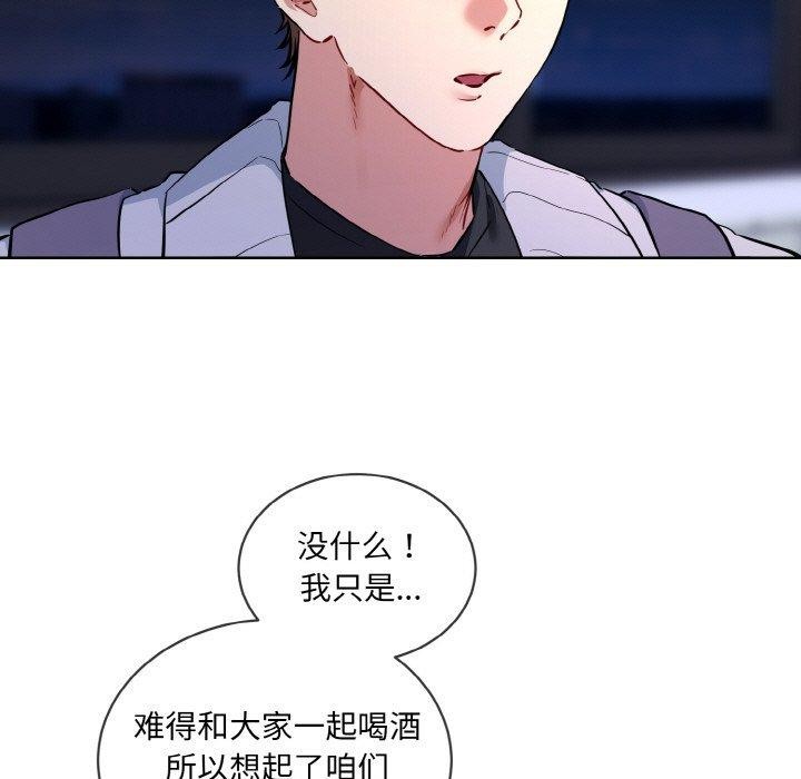 [韩国漫画] 撕开冰山女神的面具 剧情,OL#[128P]-79