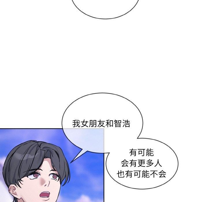 [韩国漫画] 撕开冰山女神的面具 剧情,OL#[128P]-8