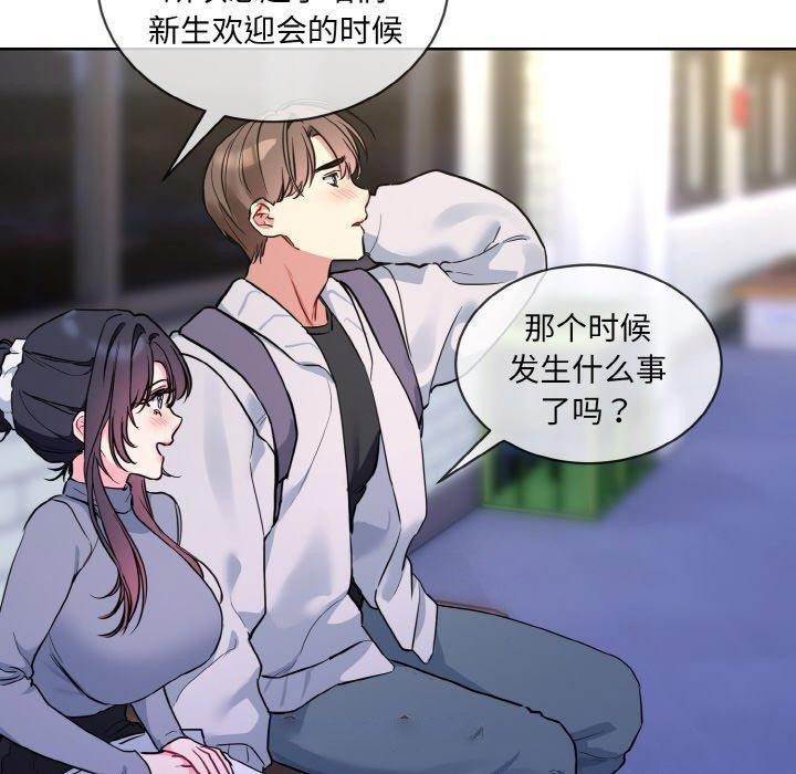 [韩国漫画] 撕开冰山女神的面具 剧情,OL#[128P]-80