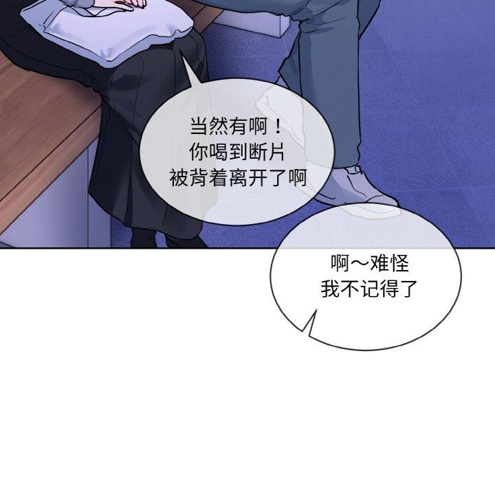 [韩国漫画] 撕开冰山女神的面具 剧情,OL#[128P]-81