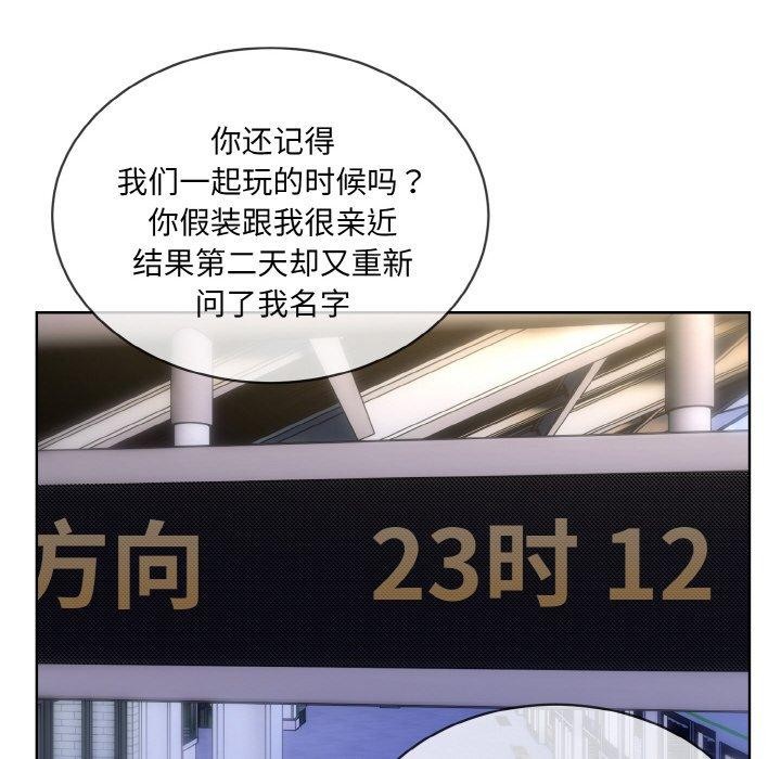 [韩国漫画] 撕开冰山女神的面具 剧情,OL#[128P]-82